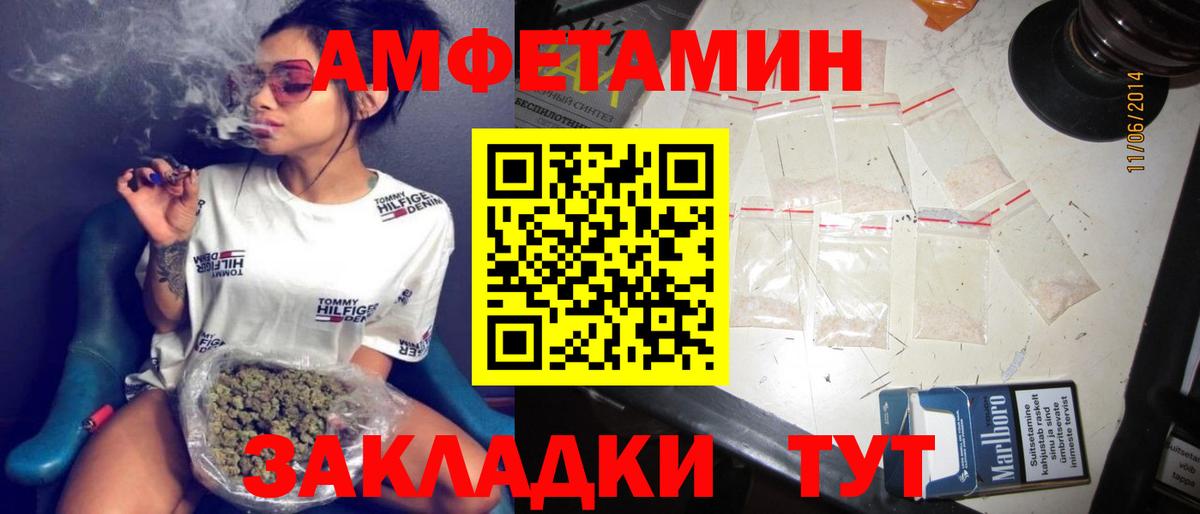 Amphetamine 97%  Amphetamine  Анапа  Вход с VPN 