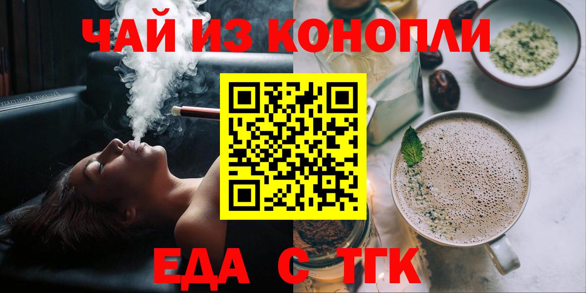 Анапа  Canna-Cookies конопля  Вход с VPN 