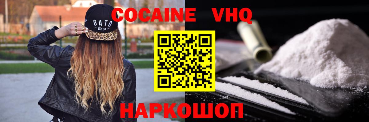 Cocaine 98% Анапа