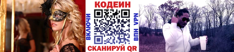 где купить наркотик  Анапа  Codein напиток Lean (лин) 