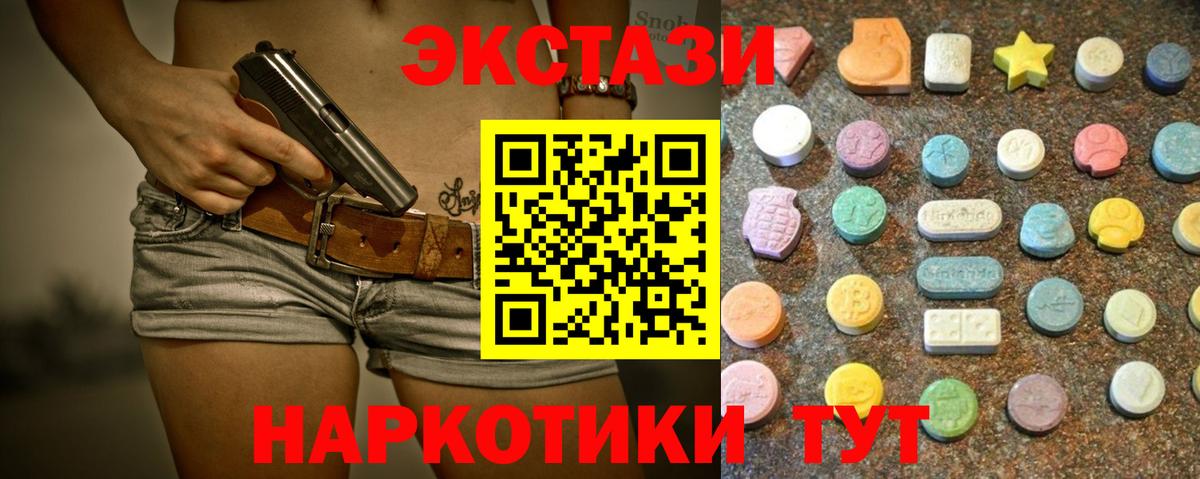 ЭКСТАЗИ VHQ  Вход с VPN  Экстази  ЭКСТАЗИ XTC  darknet какой сайт  Анапа 