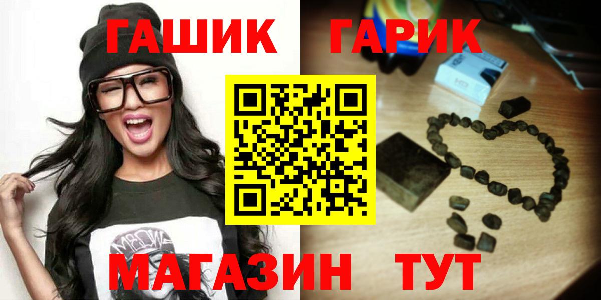 Анапа  ГАШИШ гарик  Вход с VPN  Гашиш хэш 