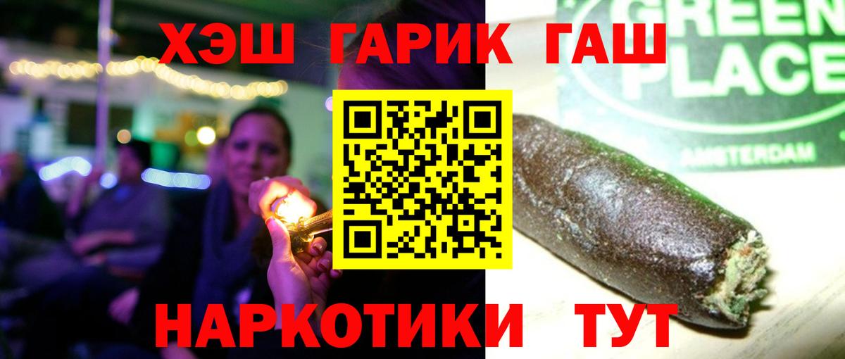 Гашиш hashish Анапа