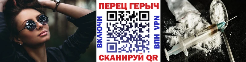 Героин Heroin  Анапа 