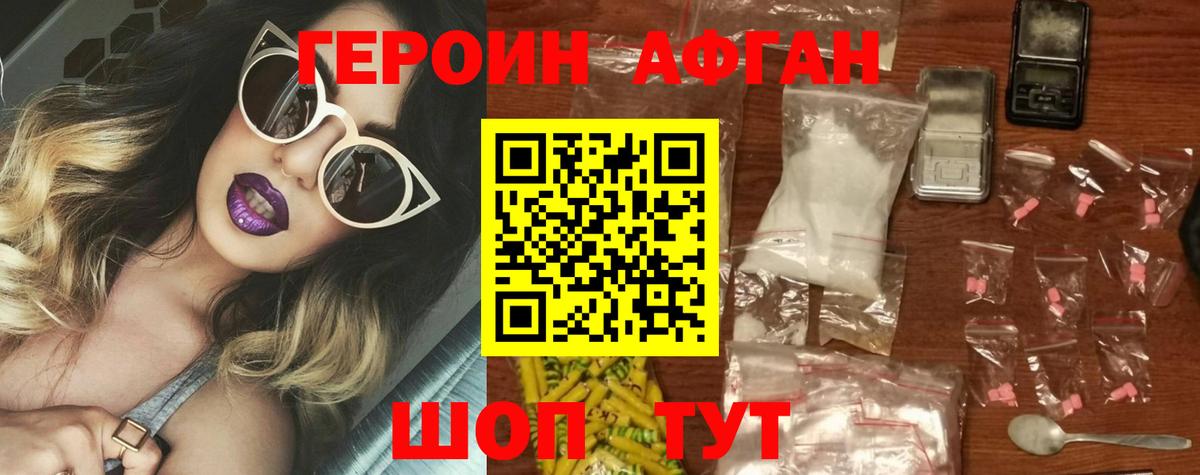 Анапа  ГЕРОИН VHQ  Вход с VPN 