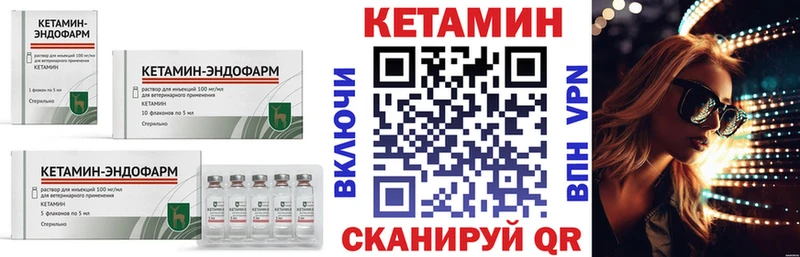 Кетамин ketamine  купить  цена  Анапа 