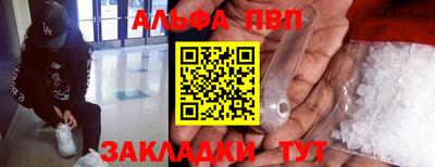 альфа пвп VHQ Шебекино