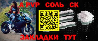 спайс Апрелевка