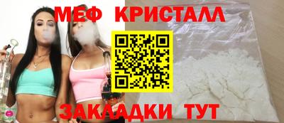 мефедрон Абакан