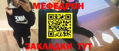 мефедрон Абакан