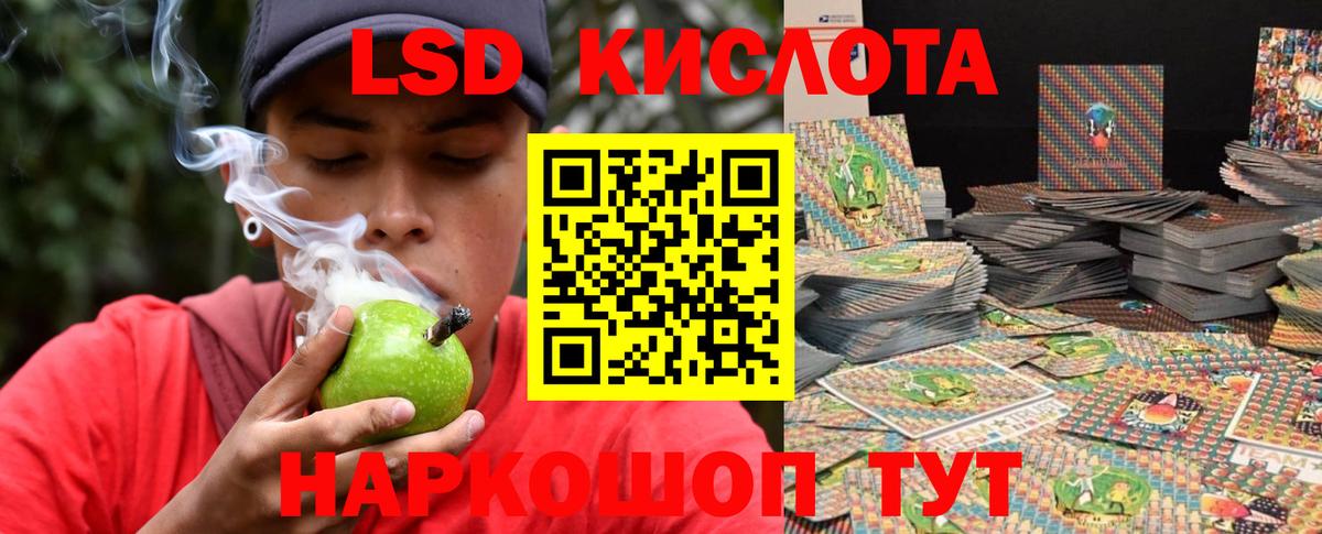 Лсд 25 экстази кислота Анапа