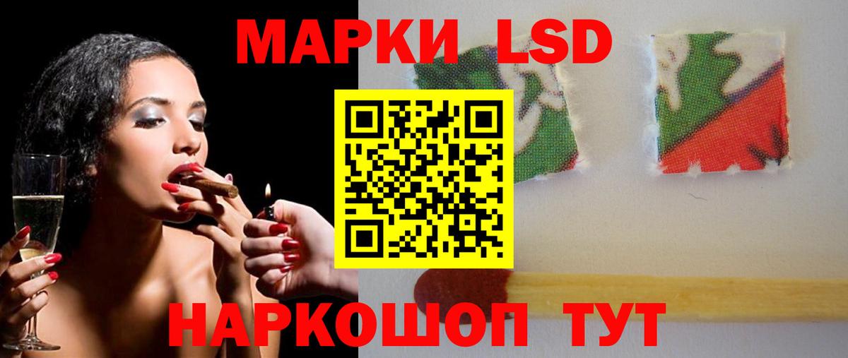 LSD-25 экстази кислота  ЛСД экстази кислота  Вход с VPN  Анапа 
