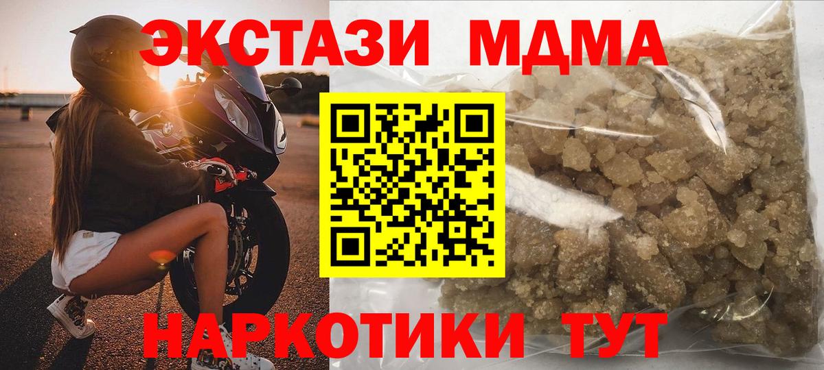 МДМА VHQ Анапа