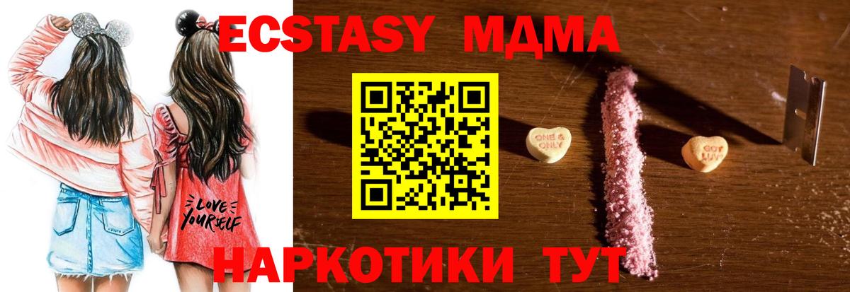 MDMA crystal  MDMA кристаллы  Вход с VPN  МДМА  Анапа 