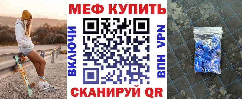 МЕФ кристаллы Анапа