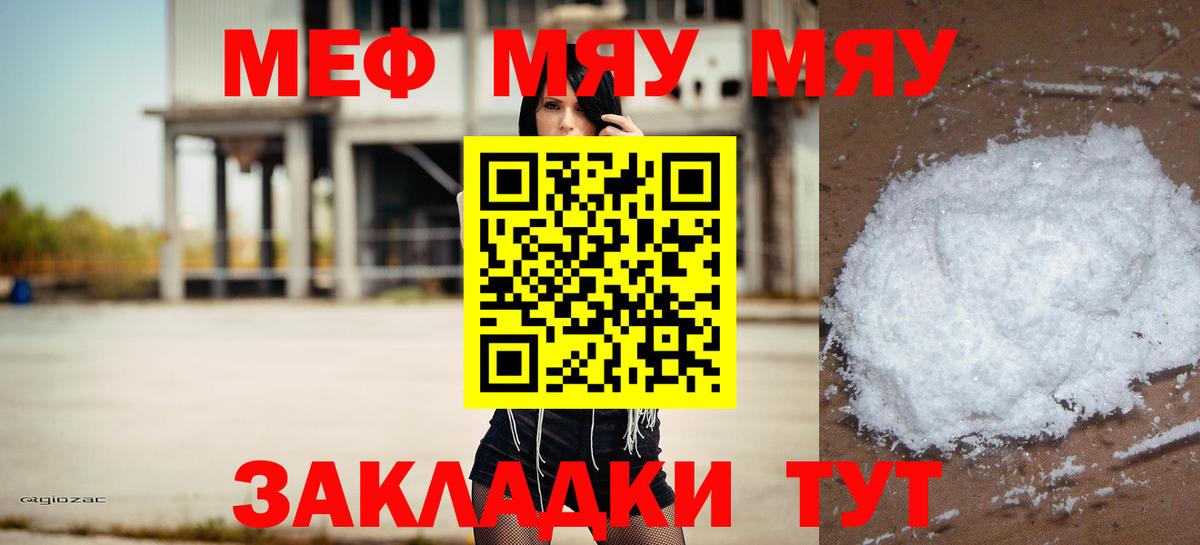 Меф 4 MMC  МЕФ кристаллы  Мефедрон  Вход с VPN  Анапа 