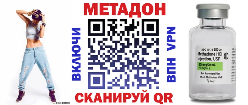 МЕТАДОН белоснежный  наркошоп  Анапа 