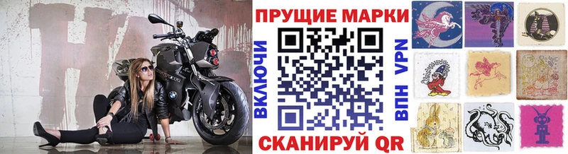 наркошоп  Анапа  Марки 25I-NBOMe 1,8мг 