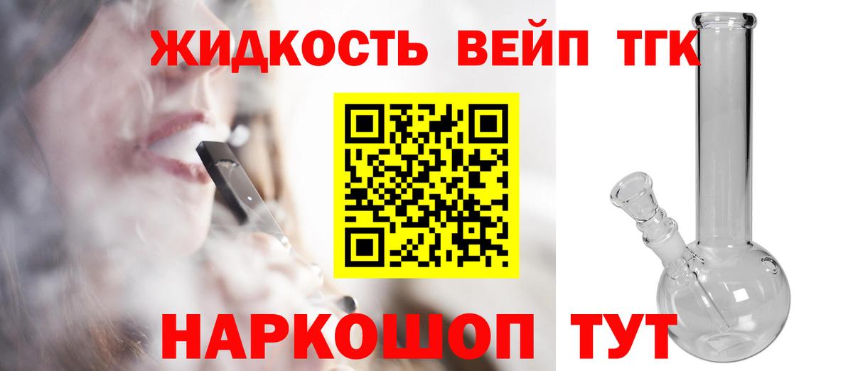 Дистиллят ТГК гашишное масло Анапа